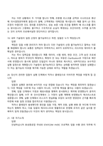 [효성중공업 면접자료] 국내외 STATCOM HVDC 프로젝트 입찰 수행 관리(2026신입) 면접질문기출-10