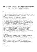 2026 효성중공업㈜ 초고압변압기 총조립 공정 엔지니어(신입) 면접족보, 1분 자기소개, 압박질문 및 답변, 2025면접기출-1