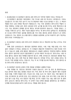 2026 효성중공업㈜ 초고압변압기 총조립 공정 엔지니어(신입) 면접족보, 1분 자기소개, 압박질문 및 답변, 2025면접기출-2