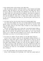 2026 효성중공업㈜ 초고압변압기 총조립 공정 엔지니어(신입) 면접족보, 1분 자기소개, 압박질문 및 답변, 2025면접기출-3