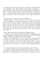 2026 효성중공업㈜ 초고압변압기 총조립 공정 엔지니어(신입) 면접족보, 1분 자기소개, 압박질문 및 답변, 2025면접기출-4