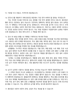 2026 효성중공업㈜ 초고압변압기 총조립 공정 엔지니어(신입) 면접족보, 1분 자기소개, 압박질문 및 답변, 2025면접기출-6