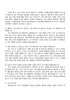 2026 효성중공업㈜ 초고압변압기 총조립 공정 엔지니어(신입) 면접족보, 1분 자기소개, 압박질문 및 답변, 2025면접기출-7