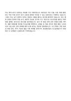 2026 효성중공업㈜ 초고압변압기 총조립 공정 엔지니어(신입) 면접족보, 1분 자기소개, 압박질문 및 답변, 2025면접기출-8