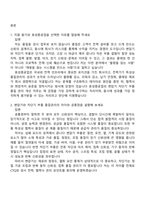 2026 효성중공업 (변압기 차단기 부품 품질 관리) 신입 면접질문기출, 2025면접족보-2