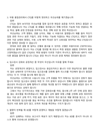 2026 효성중공업 (변압기 차단기 부품 품질 관리) 신입 면접질문기출, 2025면접족보-3