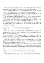 2026 효성중공업 (변압기 차단기 부품 품질 관리) 신입 면접질문기출, 2025면접족보-4