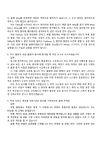 2026 효성중공업 (변압기 차단기 부품 품질 관리) 신입 면접질문기출, 2025면접족보-5
