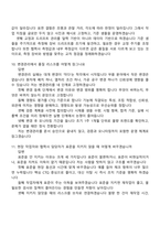 2026 효성중공업 (변압기 차단기 부품 품질 관리) 신입 면접질문기출, 2025면접족보-6