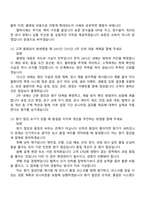 2026 효성중공업 (변압기 차단기 부품 품질 관리) 신입 면접질문기출, 2025면접족보-7