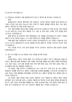 2026 효성중공업 (변압기 차단기 부품 품질 관리) 신입 면접질문기출, 2025면접족보-8