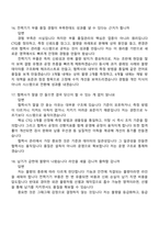 2026 효성중공업 (변압기 차단기 부품 품질 관리) 신입 면접질문기출, 2025면접족보-9
