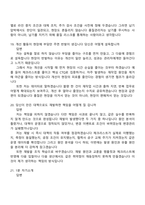 2026 효성중공업 (변압기 차단기 부품 품질 관리) 신입 면접질문기출, 2025면접족보-10