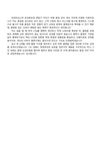 2026 효성중공업 (변압기 차단기 부품 품질 관리) 신입 면접질문기출, 2025면접족보-11