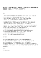 [효성중공업 면접기출] 차단기 품질관리 및 시험입회검사 수행(2026신입) 면접질문 및 답변, 1분 자기소개, 2025면접족보-1