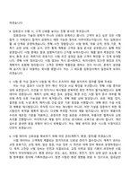 [효성중공업 면접기출] 차단기 품질관리 및 시험입회검사 수행(2026신입) 면접질문 및 답변, 1분 자기소개, 2025면접족보-3