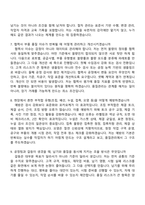 [효성중공업 면접기출] 차단기 품질관리 및 시험입회검사 수행(2026신입) 면접질문 및 답변, 1분 자기소개, 2025면접족보-4