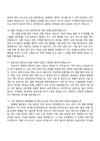[효성중공업 면접기출] 차단기 품질관리 및 시험입회검사 수행(2026신입) 면접질문 및 답변, 1분 자기소개, 2025면접족보-5