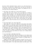 [효성중공업 면접기출] 차단기 품질관리 및 시험입회검사 수행(2026신입) 면접질문 및 답변, 1분 자기소개, 2025면접족보-6