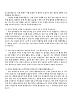 [효성중공업 면접기출] 차단기 품질관리 및 시험입회검사 수행(2026신입) 면접질문 및 답변, 1분 자기소개, 2025면접족보-7