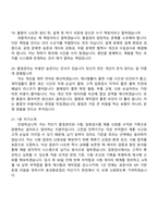 [효성중공업 면접기출] 차단기 품질관리 및 시험입회검사 수행(2026신입) 면접질문 및 답변, 1분 자기소개, 2025면접족보-8