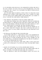 2026 효성중공업㈜ 별도 회계 마감 및 외부 감사 수감 지원(신입) 면접질문기출-2