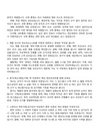 2026 효성중공업㈜ 별도 회계 마감 및 외부 감사 수감 지원(신입) 면접질문기출-3