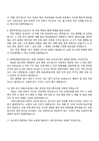 2026 효성중공업㈜ 별도 회계 마감 및 외부 감사 수감 지원(신입) 면접질문기출-4