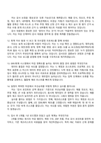 2026 효성중공업㈜ 별도 회계 마감 및 외부 감사 수감 지원(신입) 면접질문기출-5