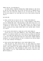 2026 효성중공업㈜ 별도 회계 마감 및 외부 감사 수감 지원(신입) 면접질문기출-6