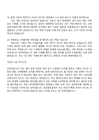 2026 효성중공업㈜ 별도 회계 마감 및 외부 감사 수감 지원(신입) 면접질문기출-7