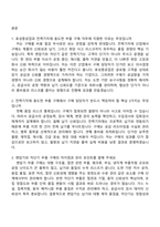 2026 효성중공업㈜ 변압기차단기 등 전력기자재 용도면 부품 구매(신입) 면접족보, 1분 자기소개, 압박질문 및 답변, 면접기출-2