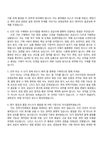 2026 효성중공업㈜ 변압기차단기 등 전력기자재 용도면 부품 구매(신입) 면접족보, 1분 자기소개, 압박질문 및 답변, 면접기출-3