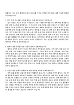 2026 효성중공업㈜ 변압기차단기 등 전력기자재 용도면 부품 구매(신입) 면접족보, 1분 자기소개, 압박질문 및 답변, 면접기출-4