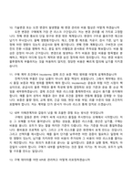 2026 효성중공업㈜ 변압기차단기 등 전력기자재 용도면 부품 구매(신입) 면접족보, 1분 자기소개, 압박질문 및 답변, 면접기출-5