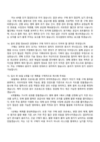 2026 효성중공업㈜ 변압기차단기 등 전력기자재 용도면 부품 구매(신입) 면접족보, 1분 자기소개, 압박질문 및 답변, 면접기출-6