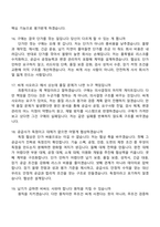 2026 효성중공업㈜ 변압기차단기 등 전력기자재 용도면 부품 구매(신입) 면접족보, 1분 자기소개, 압박질문 및 답변, 면접기출-7
