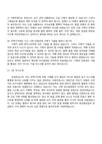 2026 효성중공업㈜ 변압기차단기 등 전력기자재 용도면 부품 구매(신입) 면접족보, 1분 자기소개, 압박질문 및 답변, 면접기출-8