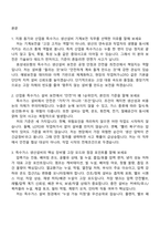 [효성네오켐 면접자료] 산업용 특수가스 생산설비 기계보전(2026신입) 면접질문기출-2