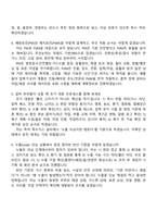 [효성네오켐 면접자료] 산업용 특수가스 생산설비 기계보전(2026신입) 면접질문기출-3