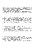 [효성네오켐 면접자료] 산업용 특수가스 생산설비 기계보전(2026신입) 면접질문기출-5