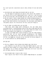 [효성네오켐 면접자료] 산업용 특수가스 생산설비 기계보전(2026신입) 면접질문기출-6