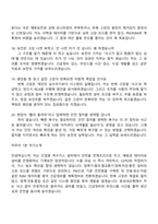 [효성네오켐 면접자료] 산업용 특수가스 생산설비 기계보전(2026신입) 면접질문기출-7
