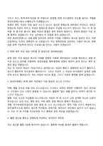 [효성티앤에스-면접] 회계 세무 자금 담당(2026신입) 면접질문기출, 1분 스피치, 2025면접족보-2