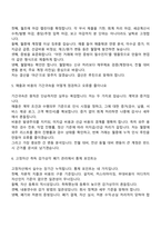 [효성티앤에스-면접] 회계 세무 자금 담당(2026신입) 면접질문기출, 1분 스피치, 2025면접족보-3