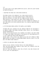 [효성티앤에스-면접] 회계 세무 자금 담당(2026신입) 면접질문기출, 1분 스피치, 2025면접족보-4