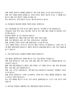 [효성티앤에스-면접] 회계 세무 자금 담당(2026신입) 면접질문기출, 1분 스피치, 2025면접족보-5