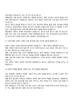 [효성티앤에스-면접] 회계 세무 자금 담당(2026신입) 면접질문기출, 1분 스피치, 2025면접족보-6