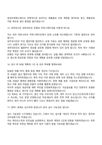 [효성티앤에스-면접] 회계 세무 자금 담당(2026신입) 면접질문기출, 1분 스피치, 2025면접족보-7