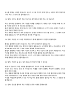 [효성티앤에스-면접] 회계 세무 자금 담당(2026신입) 면접질문기출, 1분 스피치, 2025면접족보-8